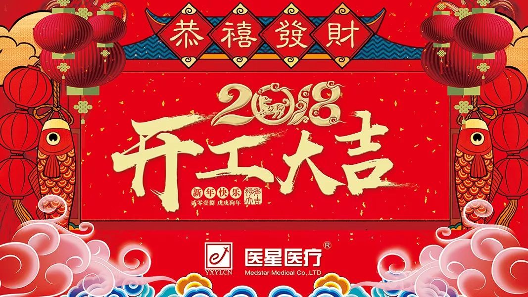 【尊龙凯时人生就是博风尚】尊龙凯时人生就是博医疗“2018年管理建设年”迎来“开门红”